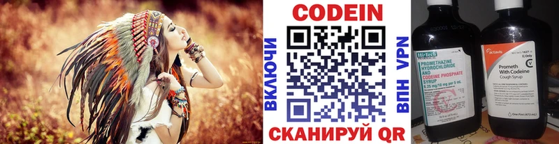 Codein Purple Drank  omg рабочий сайт  Злынка  цена наркотик 