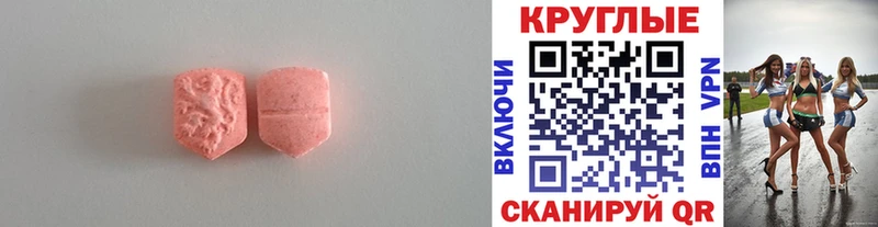 Ecstasy MDMA  Злынка 