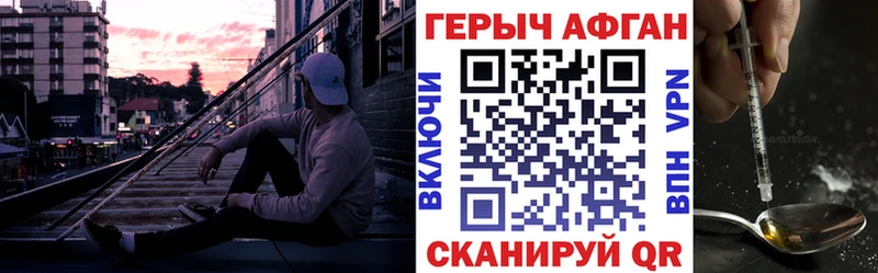 Героин Афган  наркотики  Злынка 