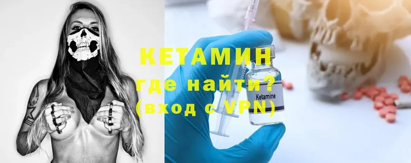 купить наркоту  Злынка  КЕТАМИН VHQ 