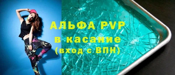 мяу мяу кристалл Алагир